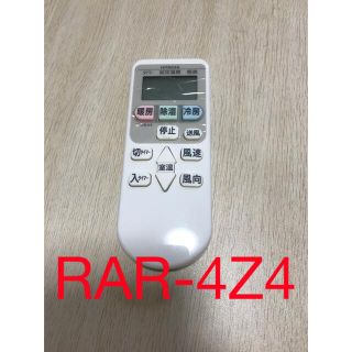 ヒタチ(日立)のHITACHI エアコン　リモコン　RAR-4Z4(その他)