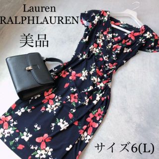 ラルフローレン(Ralph Lauren)の早い者勝ち♡美品♡ローレンラルフローレン ドレスワンピース サイズ6 エレガント(ひざ丈ワンピース)