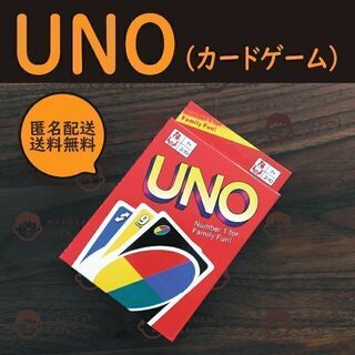【新品】UNO (ウノ)　カードゲーム (UNO UNO UNO)(トランプ/UNO)