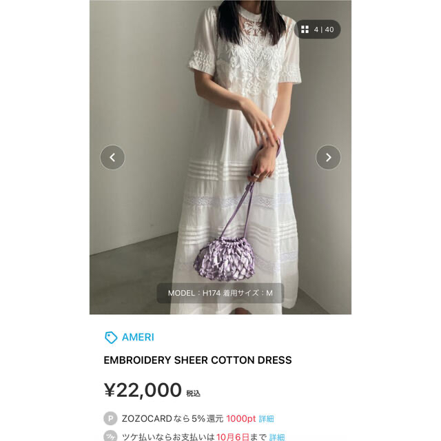 Ameri♡EMBROIDERY SHEER COTTON DRESS