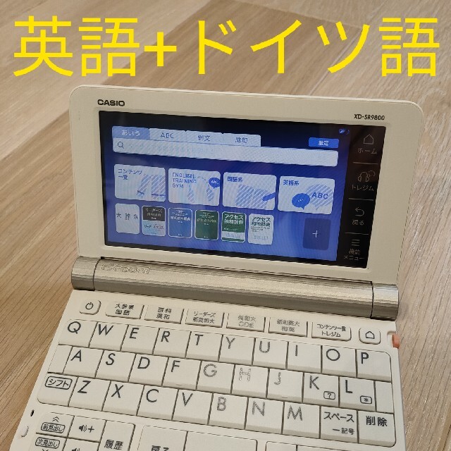 EX-word XD-SR9800(2019年) ドイツ語有り | hartwellspremium.com