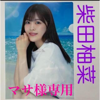 ノギザカフォーティーシックス(乃木坂46)のマサ様専用(アイドル)