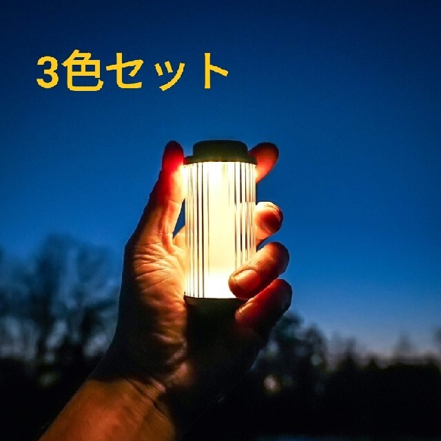 【税込】 38explore38-kt MIYABI 38灯　3色セット ライト/ランタン