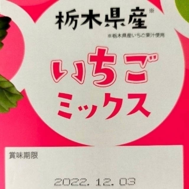 コストコ(コストコ)のコストコお試し コストコ限定 蒟蒻ゼリー いちごゼリー とちおとめ 詰め合わせ 食品/飲料/酒の食品(菓子/デザート)の商品写真