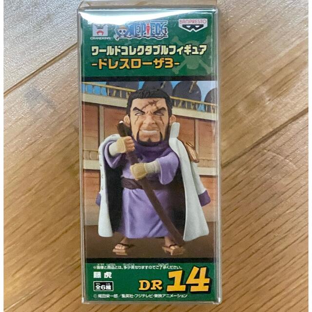 残り1 ワーコレ  藤虎　海軍　大将　ドレスローザ  3