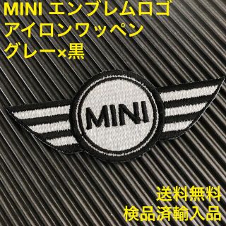 ビーエムダブリュー(BMW)のBMW MINI エンブレムワッペン グレー×黒 ミニ ローバー クーパー -1(車内アクセサリ)