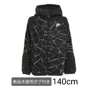 ナイキ(NIKE)の【新品未使用タグ付き】NIKEスウェットパーカー140cm(ジャケット/上着)