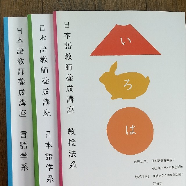 ヒューマンアカデミー　日本語教師養成講座講義　DVD テキスト エンタメ/ホビーの本(資格/検定)の商品写真