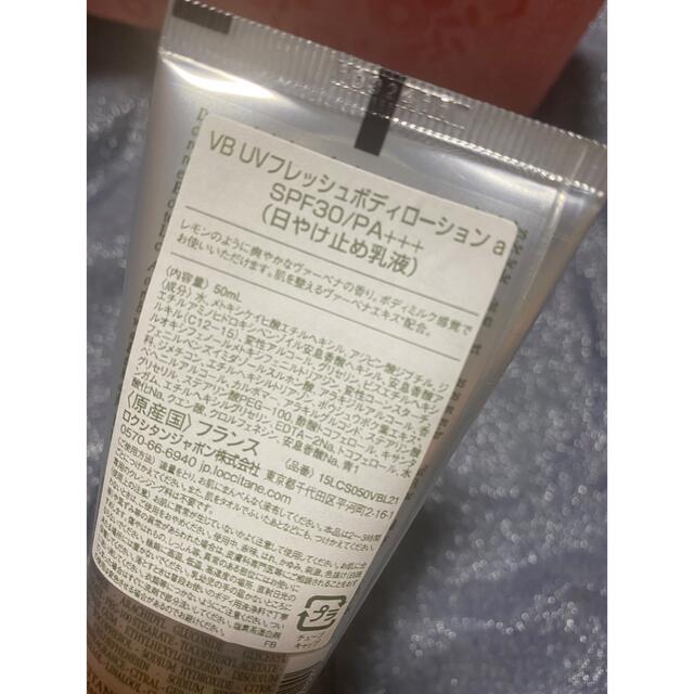 L'OCCITANE(ロクシタン)のロクシタン　日焼け止め コスメ/美容のボディケア(日焼け止め/サンオイル)の商品写真