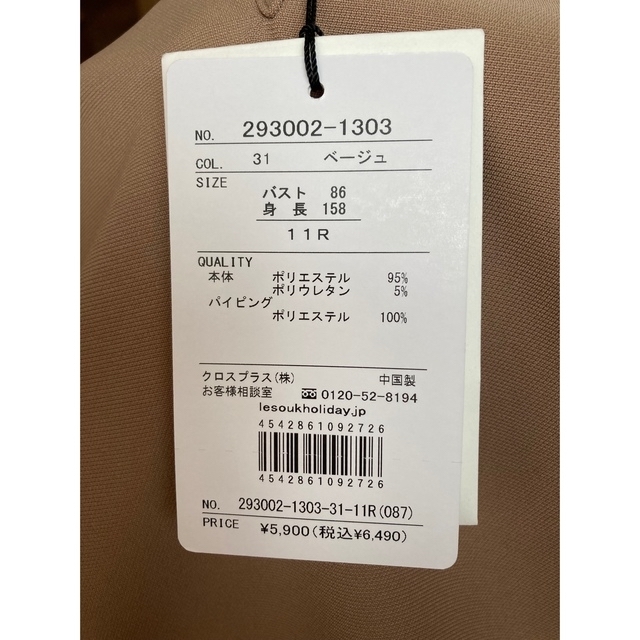 Le souk(ルスーク)のえもも様専用 レディースのトップス(カットソー(長袖/七分))の商品写真