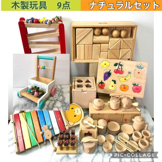 専用】木製玩具 ナチュラル 9点セット おままごと スロープ | www