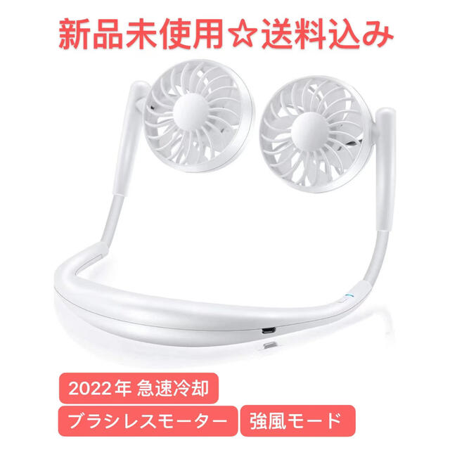 発売モデル ✨大特価✨可愛い 首掛け扇風機 静音 ネックダブルファン 携帯扇風機