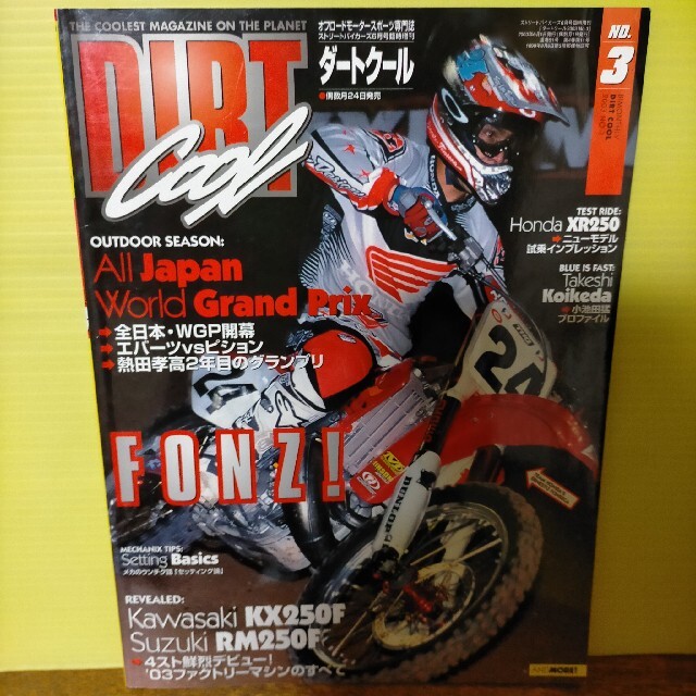 ダートクール　モトクロス専門誌DARTCOOL