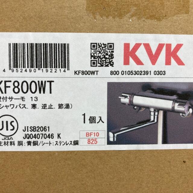 KVK 壁付サーモスタット式シャワー 寒冷地用 KF800WT