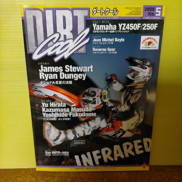 ダートクール　モトクロス専門誌DARTCOOL