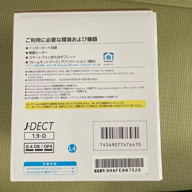 パナソニック 屋内カメラキット ホームネットワーク スマホ/家電/カメラのスマホ/家電/カメラ その他(防犯カメラ)の商品写真