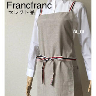 フランフラン(Francfranc)のフランフラン　スージーエプロン　ベージュ×トリコロール　Francfranc (その他)