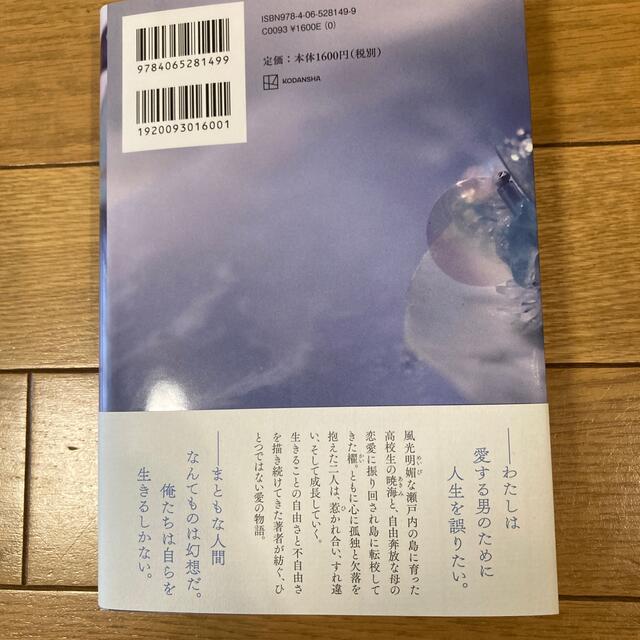 汝、星のごとく 2