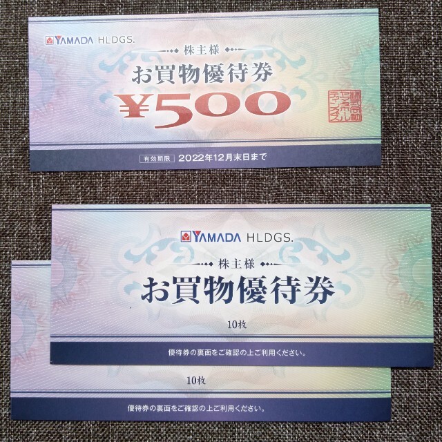 ヤマダ電機　株主優待券10500円分（期限2022年12月末日まで） チケットの優待券/割引券(ショッピング)の商品写真