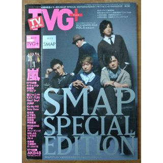 スマップ(SMAP)のTVG+　2012WINTER　SMAP SPECIAL EDITION(アート/エンタメ/ホビー)