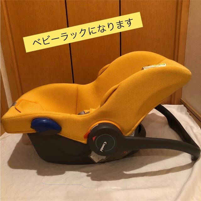 コンビCombiベビーシート　プリムベビーS