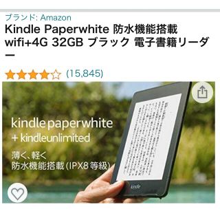 Kindle ホワイトペーパー Wi-Fi＆4G 広告なし(電子ブックリーダー)