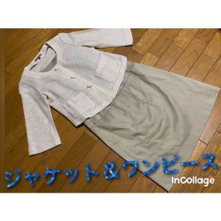 美品 BODY DRESSING 他ワンピース＆ジャケットセットアップ(ひざ丈ワンピース)