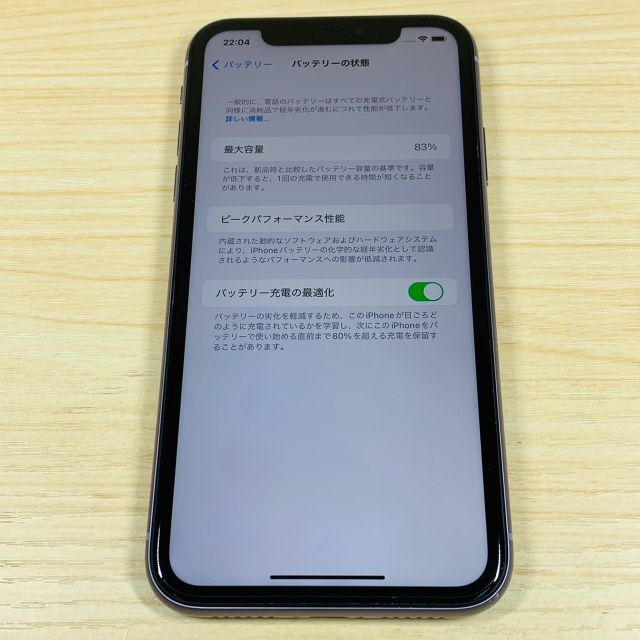 Apple(アップル)のSIMﾛｯｸ解除済 iPhone11 64GB PP96 スマホ/家電/カメラのスマートフォン/携帯電話(スマートフォン本体)の商品写真