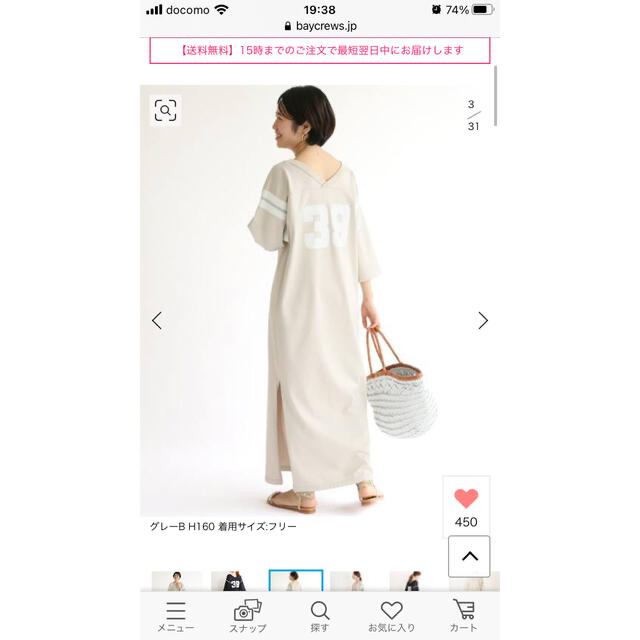 IENA(イエナ)のイエナ　スウェットワンピース レディースのワンピース(ロングワンピース/マキシワンピース)の商品写真