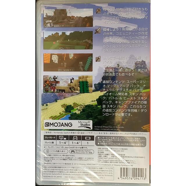 Nintendo Switch(ニンテンドースイッチ)のMinecraft Nintendo Switch版　パッケージ版新品未開封　 エンタメ/ホビーのゲームソフト/ゲーム機本体(家庭用ゲームソフト)の商品写真