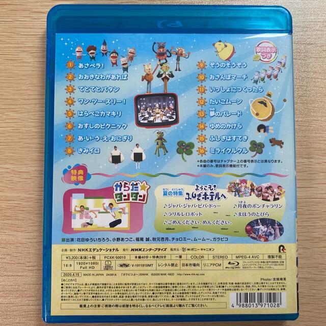 NHK「おかあさんといっしょ」最新ソングブック　あさペラ！　Blu-ray エンタメ/ホビーのDVD/ブルーレイ(キッズ/ファミリー)の商品写真