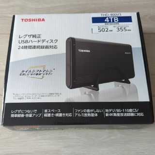 トウシバ(東芝)の【値下げ】新品 未使用 TOSHIBA HDD 4TB THD-400V3(PC周辺機器)