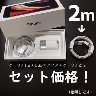 アイフォーン(iPhone)のiPhone 充電器 ケーブル コード lightning cable(その他)
