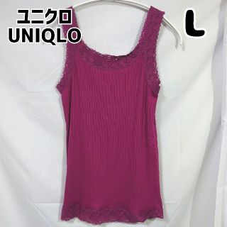 ユニクロ(UNIQLO)のユニクロ UNIQLO レースタンクトップ ローズ L 赤紫(タンクトップ)