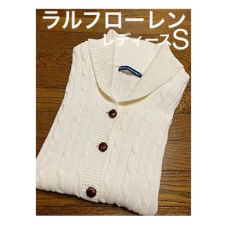 ラルフローレン(Ralph Lauren)のラルフローレン ケーブル カーディガン  Sサイズ(カーディガン)