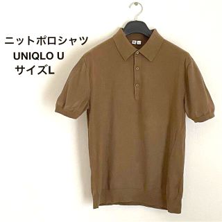 ユニクロ(UNIQLO)の【夏物SALE中】スーピマコットンニットポロシャツ　UNIQLO U(ポロシャツ)