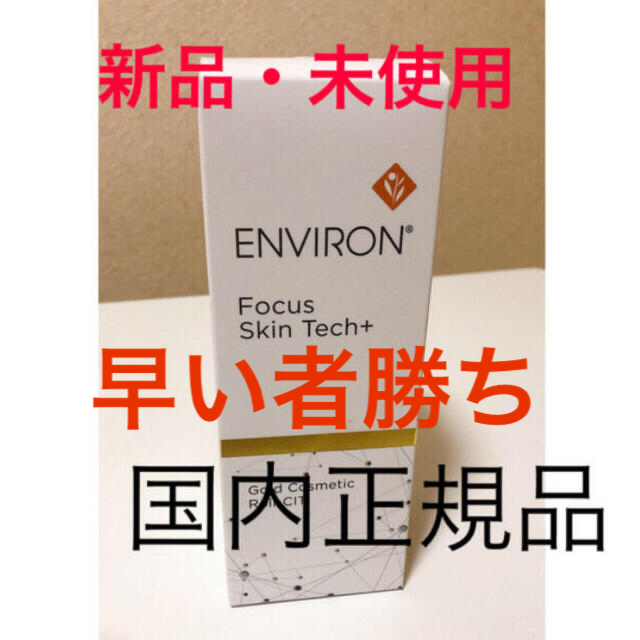 購入オーダー 【新品】エンビロン ゴールドコスメティックロールキット 購入オーダー 【新品】エンビロン ゴールドコスメティックロールキット