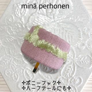 ミナペルホネン(mina perhonen)のminperhonen ミナペルホネン　ポニーフック　#86(ヘアアクセサリー)