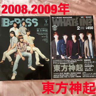 トウホウシンキ(東方神起)の東方神起　表紙雑誌2冊セット(音楽/芸能)