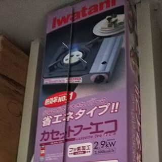 イワタニ(Iwatani)のIwatani カセットコンロ(調理機器)