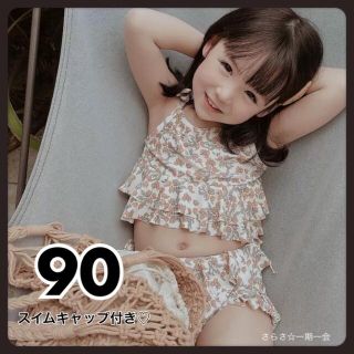 新品　ビキニ　水着　女の子　セパレート　オリーブ　レモン　キャップ　90 a(水着)