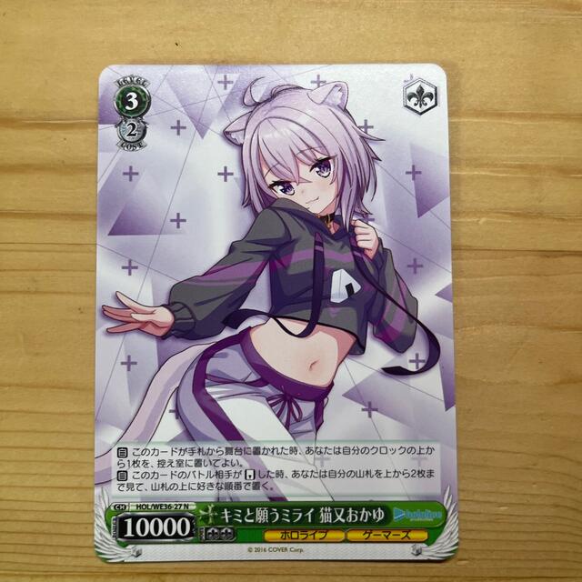PSA10 猫又おかゆ キミと願うミライ SP ヴァイスシュヴァルツ PSA10 猫又おかゆ キミと願うミライ SP ヴァイスシュヴァルツ