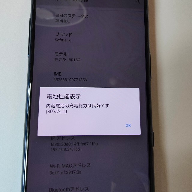 SONY(ソニー)のXperia 5 901SO 64GB ソフトバンク SIMロック解除済み スマホ/家電/カメラのスマートフォン/携帯電話(スマートフォン本体)の商品写真