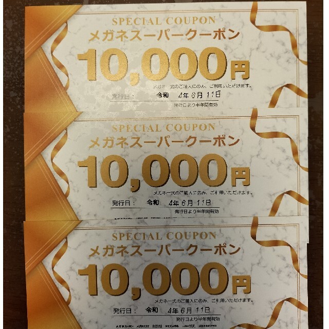 メガネスーパー クーポン 最新デザインの 4200円引き www.gold-and