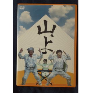 山よ　DVD(日本映画)