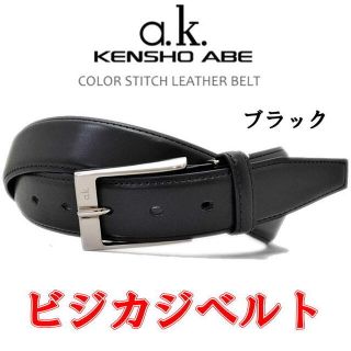 ブラック KENSHO ABE ケンショウアベ ビジネス カジュアル ベルト(ベルト)