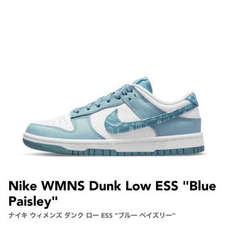 ナイキ(NIKE)のNike WMNS Dunk Low ESS "Blue Paisley"(スニーカー)