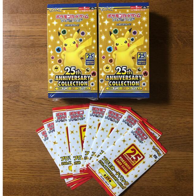 ポケモンカード　25th Anniversary collection 2セット