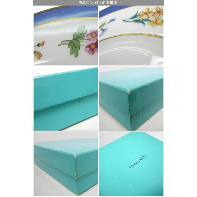 Tiffany & Co.(ティファニー)の【中古】ティファニー 花柄 皿 食器 デザート ペア 2個セット　美品 インテリア/住まい/日用品のキッチン/食器(食器)の商品写真