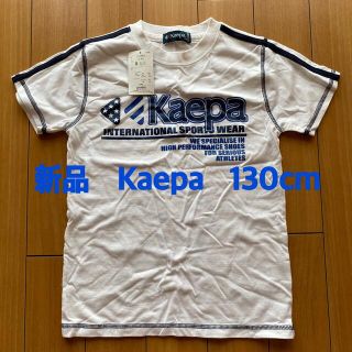 ケイパ(Kaepa)の新品　Kaepa ケイパ　キッズ　Tシャツ　ホワイト　130cm(Tシャツ/カットソー)